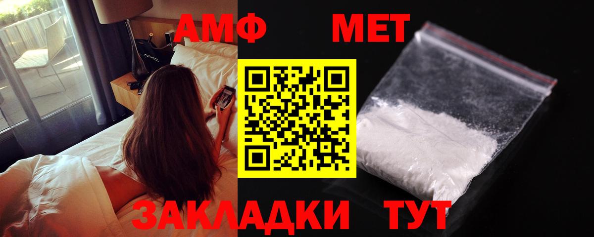 АМФ  Amphetamine  Вход с VPN  Минеральные Воды  АМФЕТАМИН VHQ 