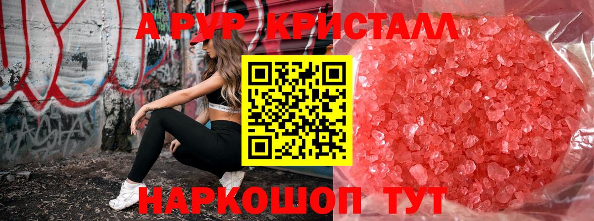 А ПВП СК КРИС Минеральные Воды