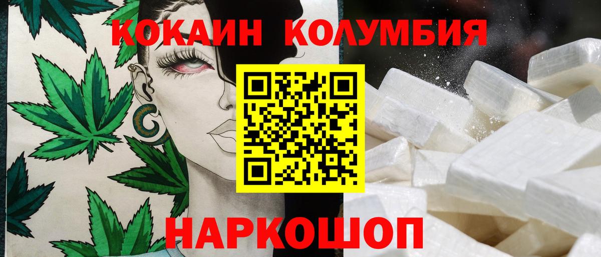 Минеральные Воды  КОКАИН VHQ  Кокаин 99%  Вход с VPN 
