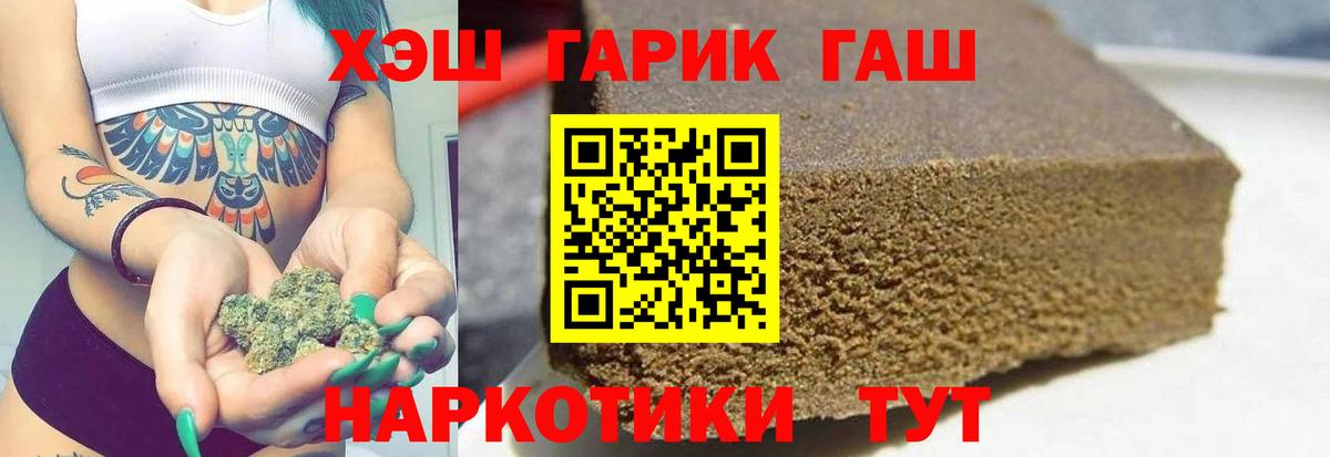 ГАШ индика сатива Минеральные Воды