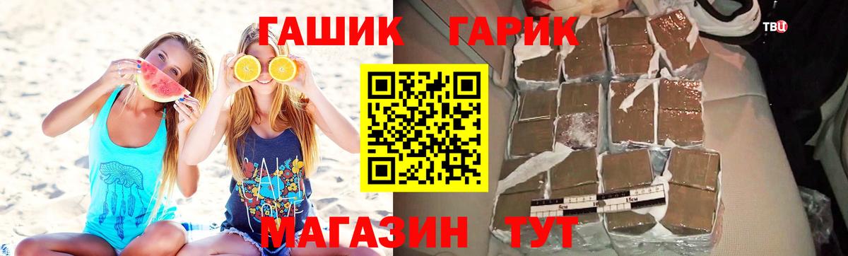 ГАШ  ГАШ Cannabis  Гашиш Cannabis  Вход с VPN  Минеральные Воды 