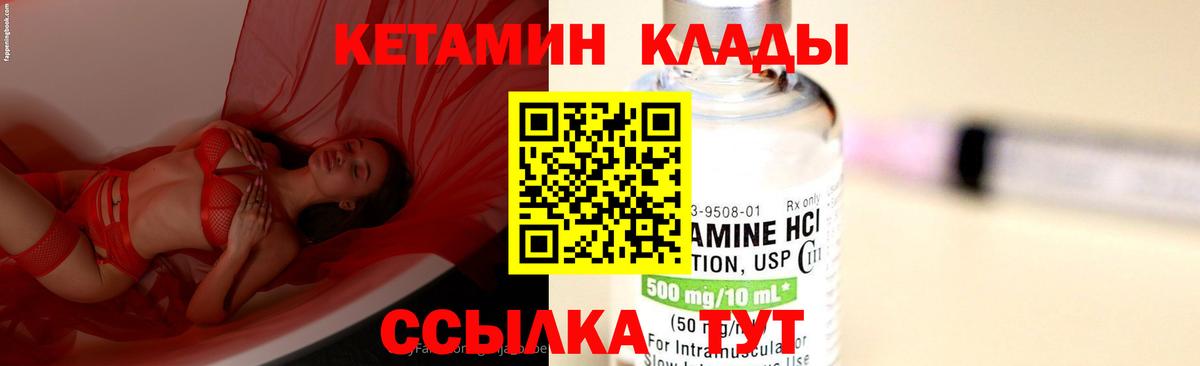 Минеральные Воды  Кетамин VHQ  Вход с VPN  Кетамин VHQ 