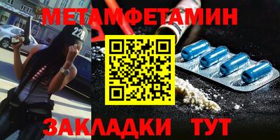 амфетамин Гусь-Хрустальный