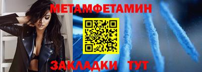 амфетамин Гусь-Хрустальный