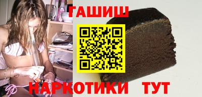 гашишное масло Гусев