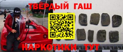 гашишное масло Гусев