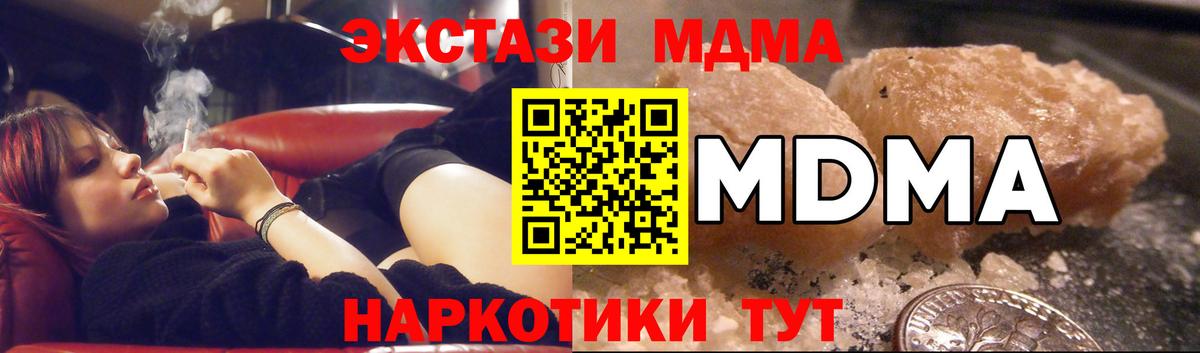 MDMA Molly Минеральные Воды