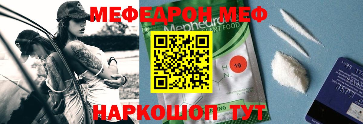 МЕФ мука Минеральные Воды