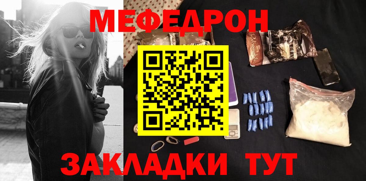 Меф  Вход с VPN  Минеральные Воды  Меф кристаллы 