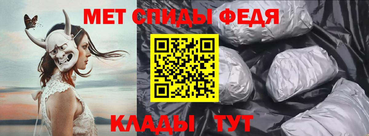 МЕТАМФЕТАМИН Декстрометамфетамин 99.9% Минеральные Воды