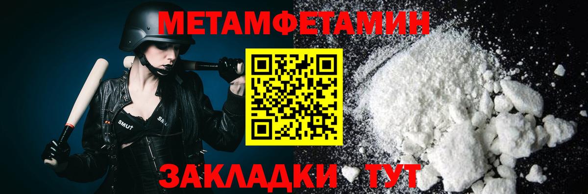 Первитин кристалл  Вход с VPN  Минеральные Воды  Первитин кристалл 