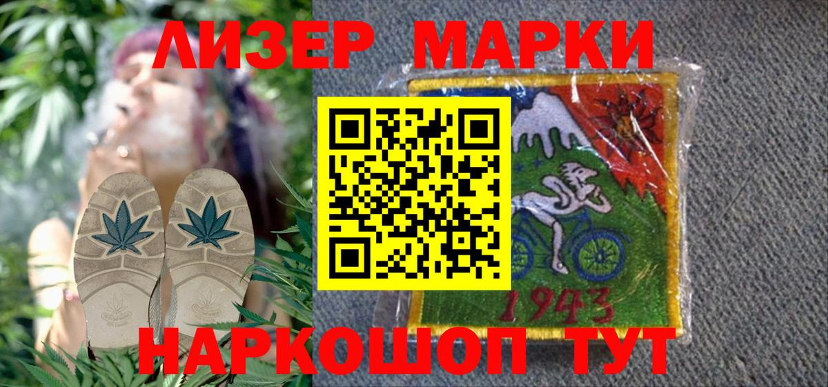 Марки N-bome 1500мкг  Марки N-bome 1500мкг  Вход с VPN  Наркотические марки  Минеральные Воды 