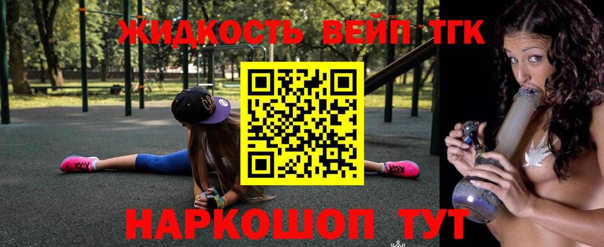Дистиллят ТГК концентрат  Вход с VPN  Минеральные Воды 